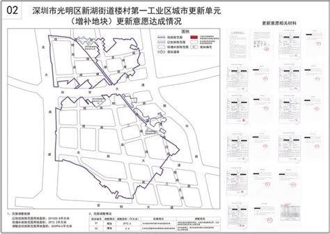 深圳市光明区城市更新和土地整备局关于新湖街道楼村第一工业区城市更新单元拆除范围扩大及增补地块更新意愿的公示深圳市平方米地块新浪新闻