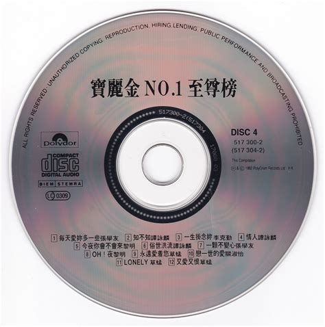 群星《宝丽金no1 至尊榜vol1 Vol4》4cd 正版cd原抓wavcue 音乐地带 华声论坛