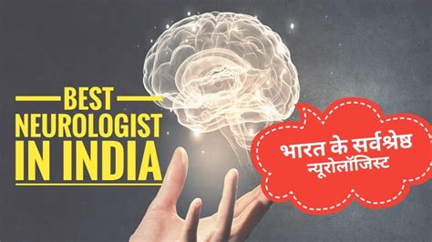 Best Neuro Medicine Doctor In India Best Neurologist In India Top 10 Neurologist In India