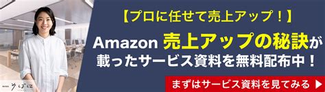 Amazonでユーザー権限を付与する方法とは？外注化を検討している担当者様必見！ 株式会社そばに