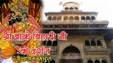 Banke Bihari Temple Timings History Guide And How To Reach