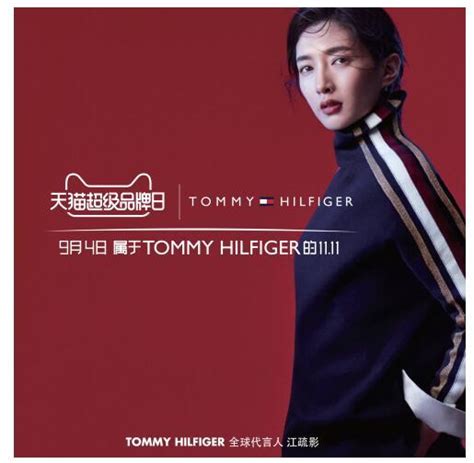 Tommy Hilfiger X 天貓超級品牌日 大牌新品首秀開啟「即看即買」模式 每日頭條