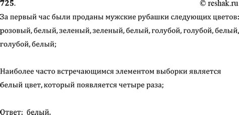 (Решено)Упр.725 ГДЗ Никольский Потапов 9 класс по алгебре