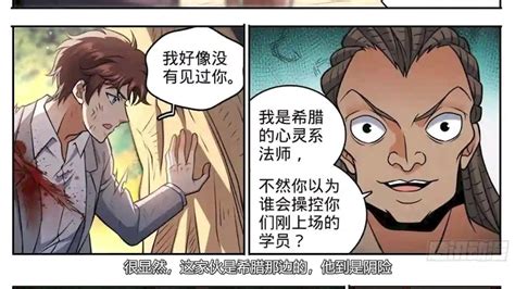 全职法师 第十三季 漫画详解第735 736 3 5 混沌系被莫凡直接打爆，阿莎蕊雅被围攻即将黑化！ 高清1080p在线观看平台 腾讯视频