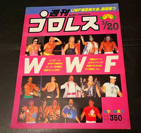 A Japanese look at the 1990 WWF roster in Weekly Pro Wrestling : r ...