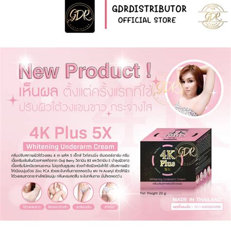 4k Plus Whitening Underarm Cream ครีมปรับสภาพผิวใต้วงแขน 4เค พลัส ครีม