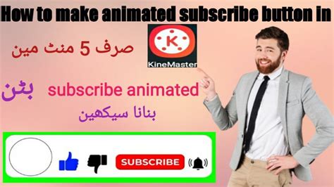 Create An Engaging Subscriber Button On Android Kinemaster Secret