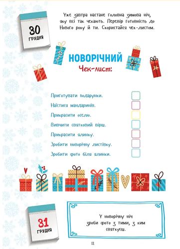 Адвент календар для дітей Christmas sticker book Веселі забавки для ...