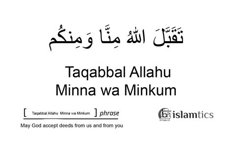 Eid Mubarak Taqabbal Allahu Minna Wa Minkum In Arabic And Meaning Islamtics