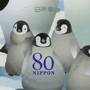 Stamp Emperor Penguin Aptenodytes Forsteri Juvenile Japan 50th