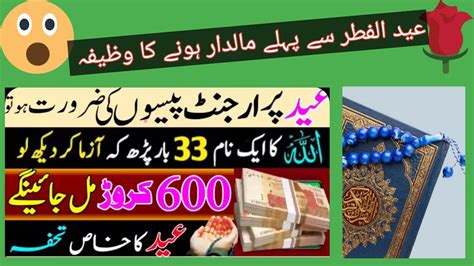 Wazifa For Hajat Fajar Ki Namaz K Baad Kawazifa Wazifa For Friday