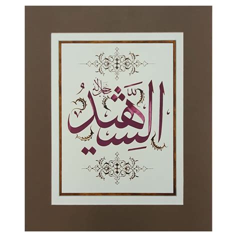 Buy Al Shaheed Calligraphy Asma Ul Husna Online Aseel