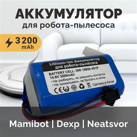 Аккумулятор для пылесоса Mamibot ExVac660, ExVac680S Dexp MMB-300 ...