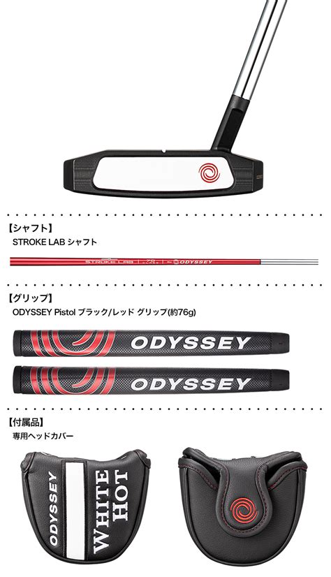ODYSSEYキャロウェイゴルフ オデッセイ WHITE HOT VERSA SEVEN S パター メンズ 右用 STROKE LAB