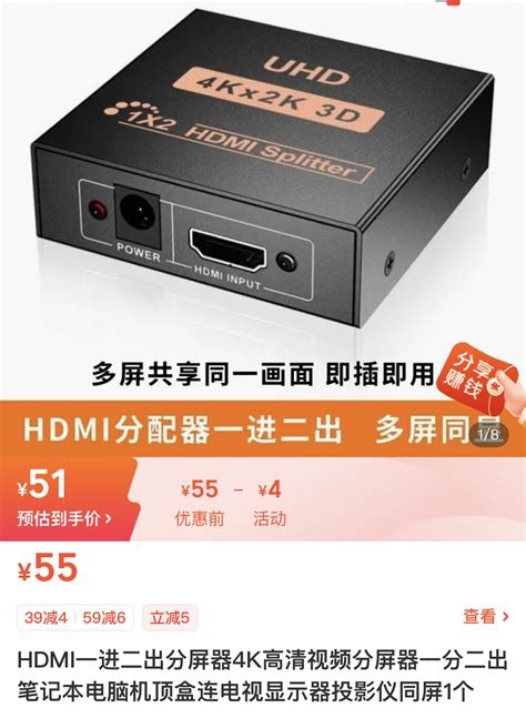 出 Hdmi 一分二切换器和 Hdmi 一进二出分屏器 V2ex