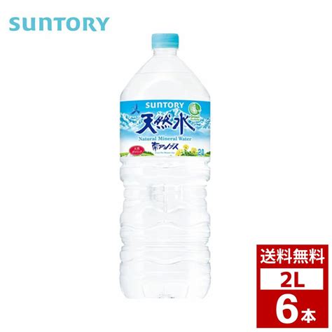 【楽天市場】サントリー 南アルプスの天然水 2l 1ケース6本入り 南アルプス 天然水 水 ミネラルウォーター ペットボトル 詰め合わせ