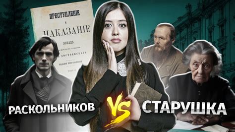 Роман "Преступление и наказание" Ф.М. Достоевского для ЕГЭ - YouTube
