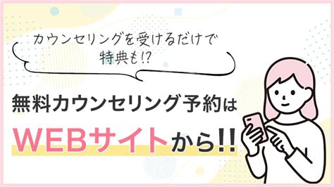 キレイモの予約は取れない？取りやすくなる裏ワザを公開！電話予約終了やキャンセル期限なども解説 脱毛ポータルサイト「エクラモ」