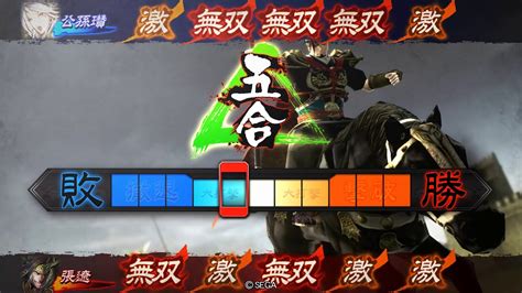 【三国志大戦】マッスル白馬義従⑨【チャンスは一度きり】 Youtube