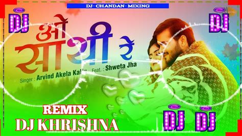 Dj Malai Music √√ Maial Music Jhan Jhan Bass Hard Bass Toing Mix O Sathi Re Dj Remix 2023 Youtube