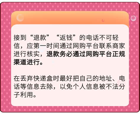 开学啦～看清骗子这些套路不上当！澎湃号·政务澎湃新闻 The Paper