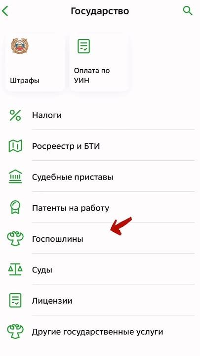 Оплата госпошлины за выдачу ВУ - YouTube