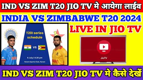 INDIA VS ZIMBABWE T20 KO Jio Tv Me Kaise Dekhe How To Watch Ind Vs