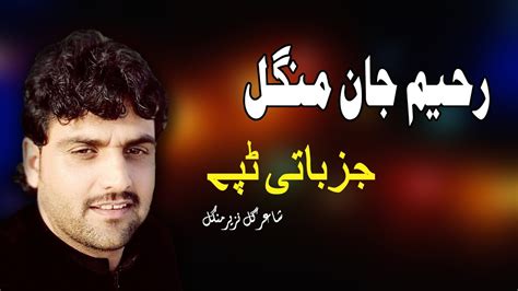 Jazbati Tappay Rahim Jan Mangal Pashto New Song Tappay Mmc