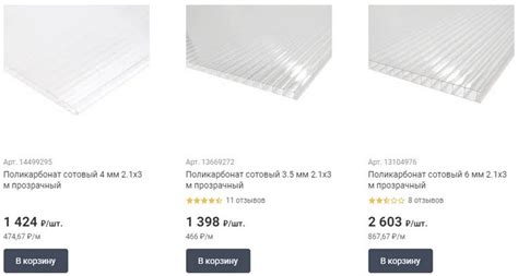 пластиковые листы для стен леруа мерлен