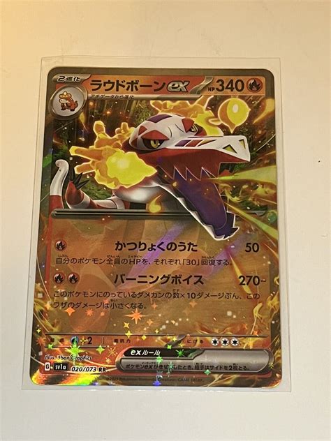 Skeledirge Ex Jp Pokemon Triple Beat Mint Ebay