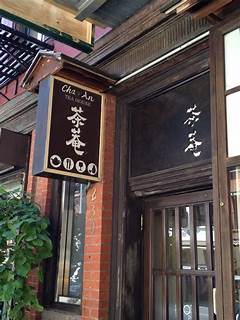 Cha An Tea House