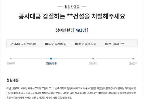 동양건설산업 협력업체 공사대금 미지급 의혹 한국뉴스투데이