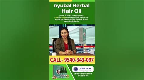 Ayubal Herbal Hair Oil Youtube