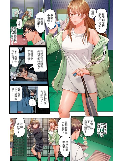 Fuufu Koukan 夫妻交姦1 15 Page 263 nhentai hentai doujinshi and manga