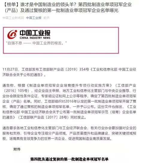 再续荣耀，工信部给这家企业通过了“单项冠军培育企业”复核 液压汇