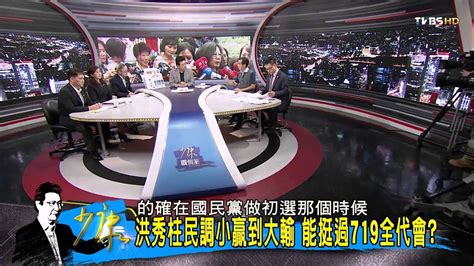 Tvbs少康戰情室 20150618 297 1 Youtube