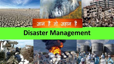 Disaster Management Course Overview आपत्ती व्यवस्थापन Youtube