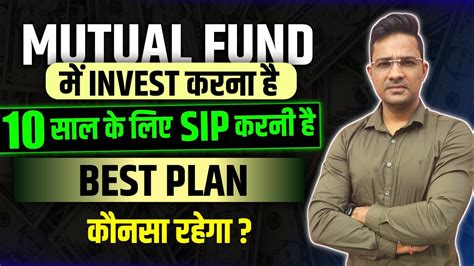 Best Mutual Fund For 10 Years Sip Best Sip For 10 Years Best Sip For