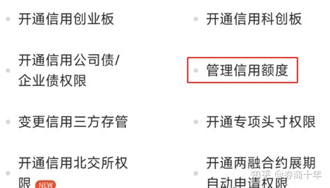 融资融券操作指南之：3个你必须要知道的信用账户交易实操技巧！ 知乎