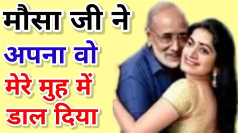 Suvichar An Emotional Heart Touching Story Hindi Kahani Moral Story Motivational Story