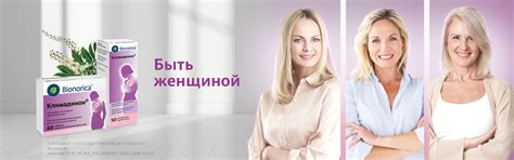 Климадинон® — негормональный препарат при климаксе | Официальный сайт