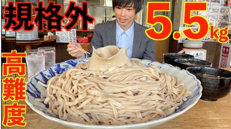 【大食い】超極太うどん55kgの大食いチャレンジに制限時間40分で挑んだ結果【高カロリー】【激熱】【モッパン】大胃王 Bigeater