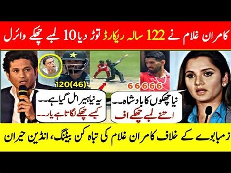 Kamran Ghulam Impresses Sachin And Sania Mirza With Stunning Batting Vs