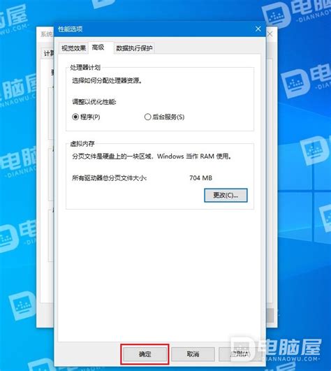 电脑提示计算机的内存不足或者虚拟内存不足怎么办附视频教程 电脑屋