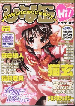 Artist Yamamoto Kumoi Nhentai Hentai Doujinshi And Manga