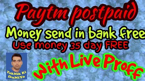 Paytm Postpaid Money Transfer To Bank Free Youtube