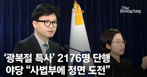 속보 광복절 특사 2176명 단행김태우·강만수·이중근 등 포함