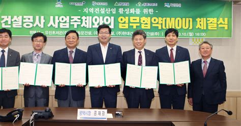 Changes in Pyeongtaek and Hyangnam 평택시 건설공사 사업주체와의 협약 MOU 체결