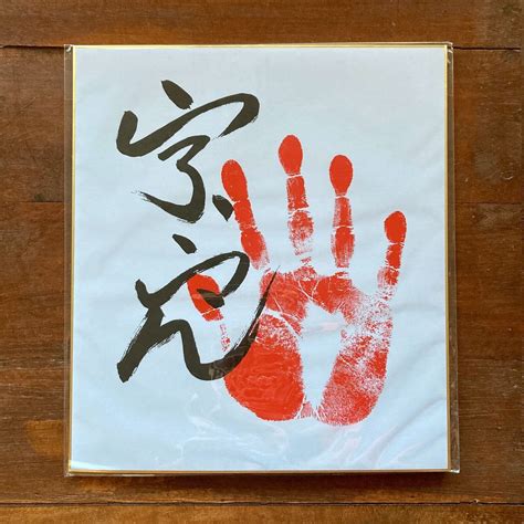 Sumo Wrestler Ura Handprint Autographed Colored Paper Official Item Ebay