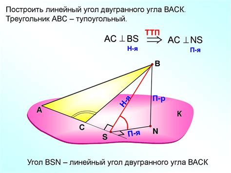 Двугранный угол. Перпендикулярные плоскости. Геометрия. 10-11 класс ...